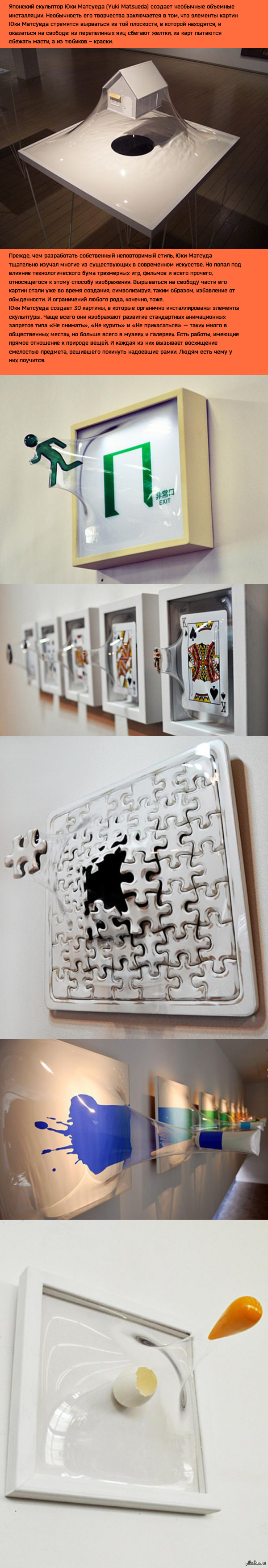 3D ���� (Yuki Matsueda)