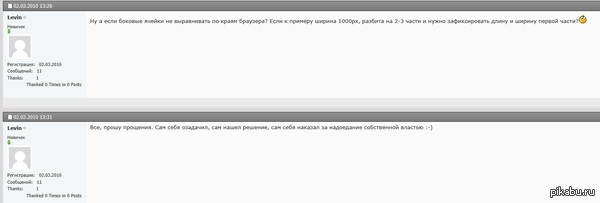 Так ничего и не сказал...