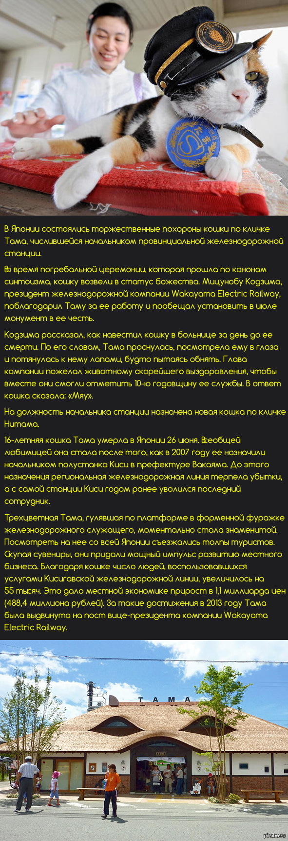 РЖД на заметку