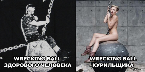 About ball rams - Miley Cyrus, Wrecking ball, Accept, Balls to the wall, Smoking