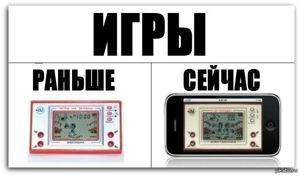 Раньше были сейчас нет. Раньше и сейчас. мемы про раньше и сейчас. телефон раньше и сейчас. раньше не было телефонов.