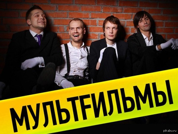 Мультfильмы