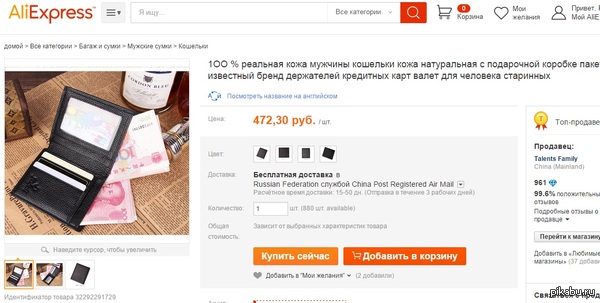 Китайцы мужиков на кошельки пускают!!!