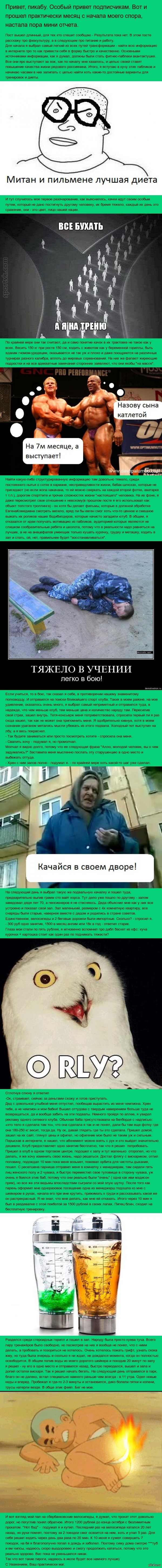 Давай на спор! Меняем жизнь часть 2