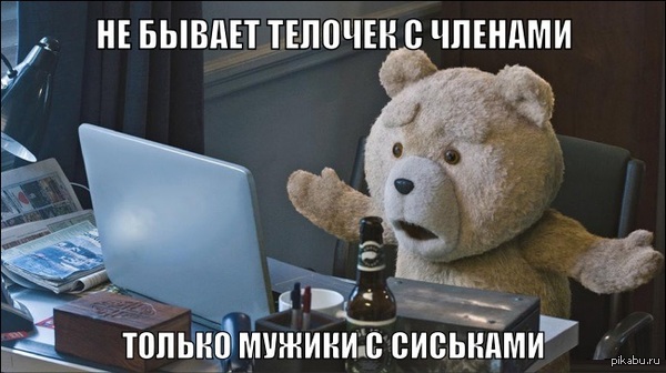 После просмотра Третий лишний 2