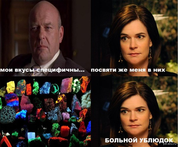 Минералы, Карл.