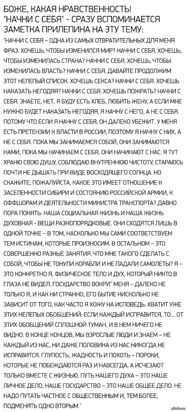 Напоследок я скажу