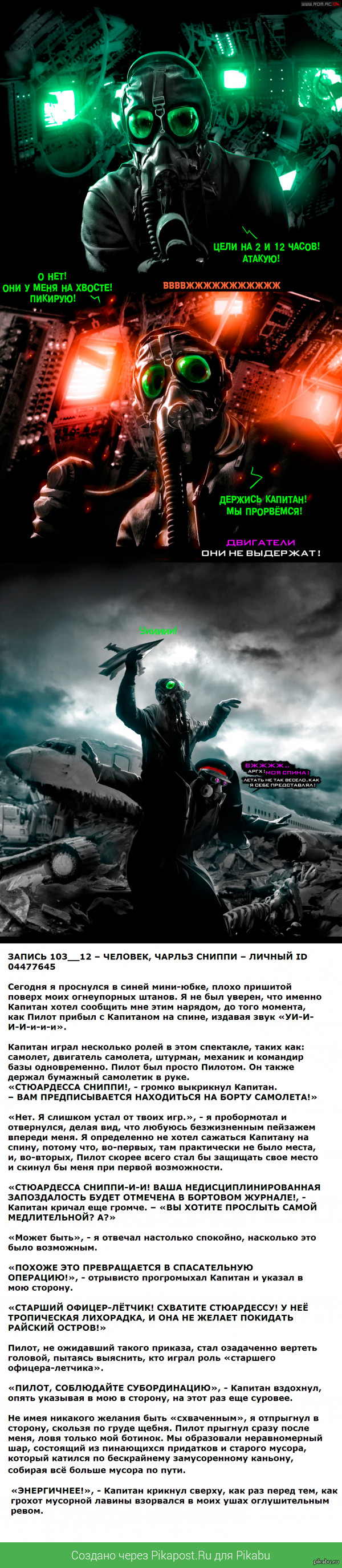 Romantically Apocalyptic часть 4