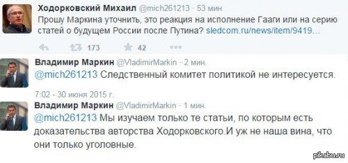 Маркин троллит Ходорковского )