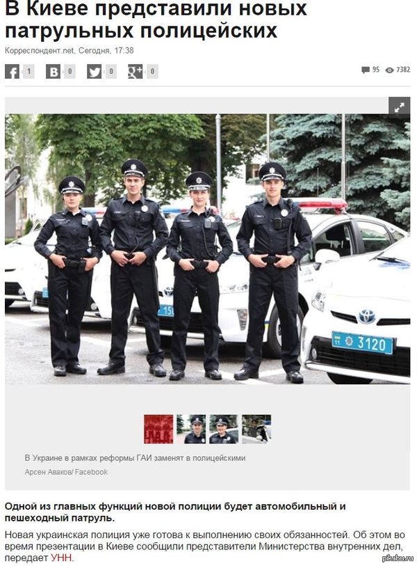     &quot;   &quot;. http://korrespondent.net/kyiv/3534353-v-kyeve-predstavyly-novykh-patrulnykh-polytseiskykh