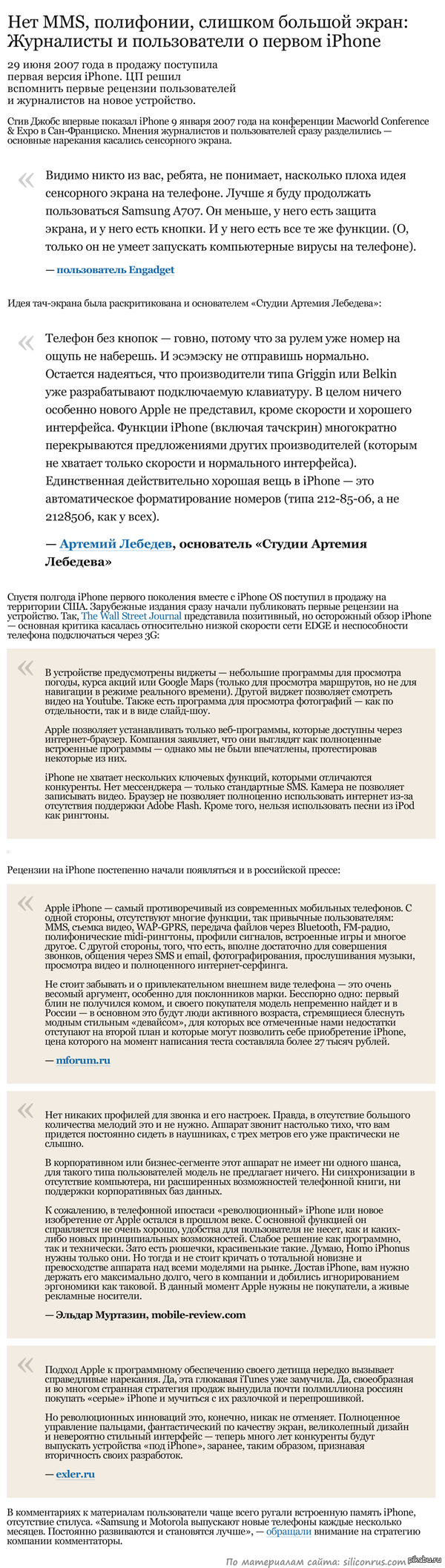 ��� MMS, ���������, ������� ������� �����: ���������� � ������������ � ������ iPhone