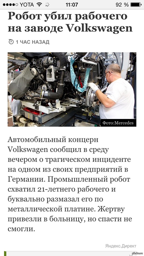 skynet взбушевалась