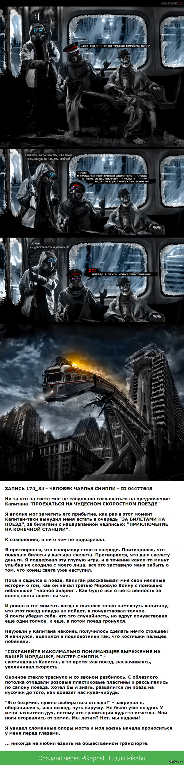 Romantically Apocalyptic  7 /      .   13- .      0.