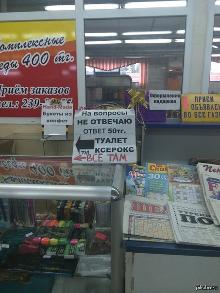 Магазин Барп В Иркутске Каталог Товаров
