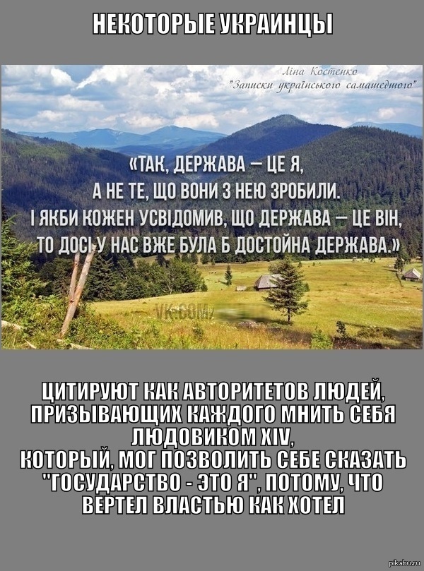 Некоторые украинцы...
