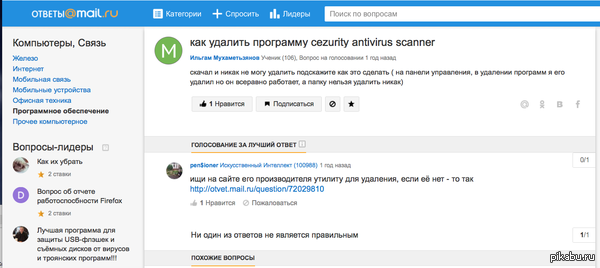 ��� ������-�� ���������, ��� ���������� ����� �������� ����� ����� �������� �� �������.