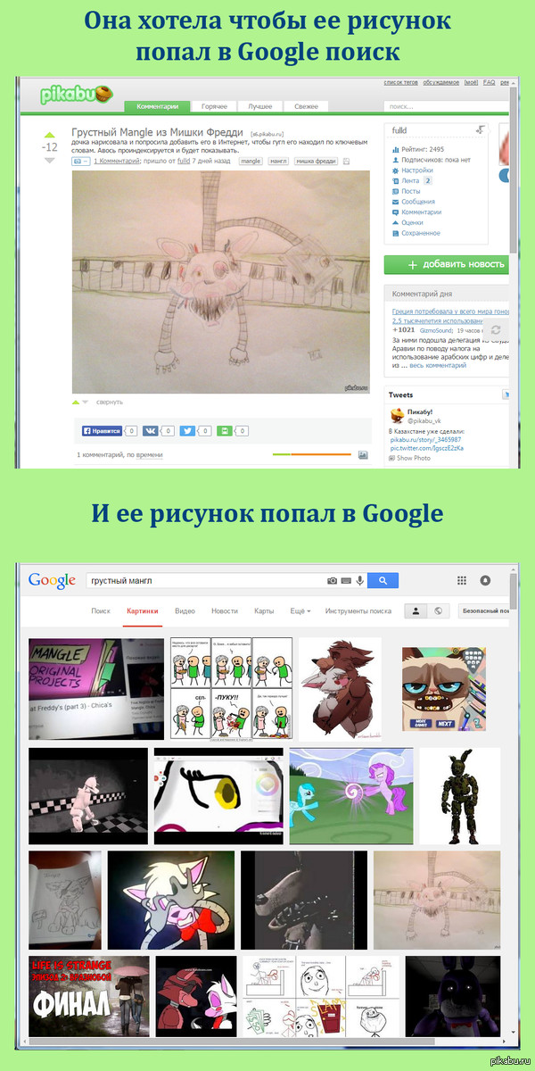 Рисунок дочки попал в Google и радости её нет предела