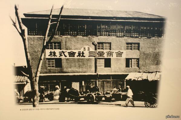 ����-�������� �������� Samsung � ����, ����� �����, 1939 �.