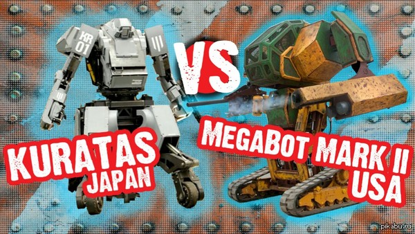 ! ( Megabot)  (Suidobashi Heavy Industries)   -   