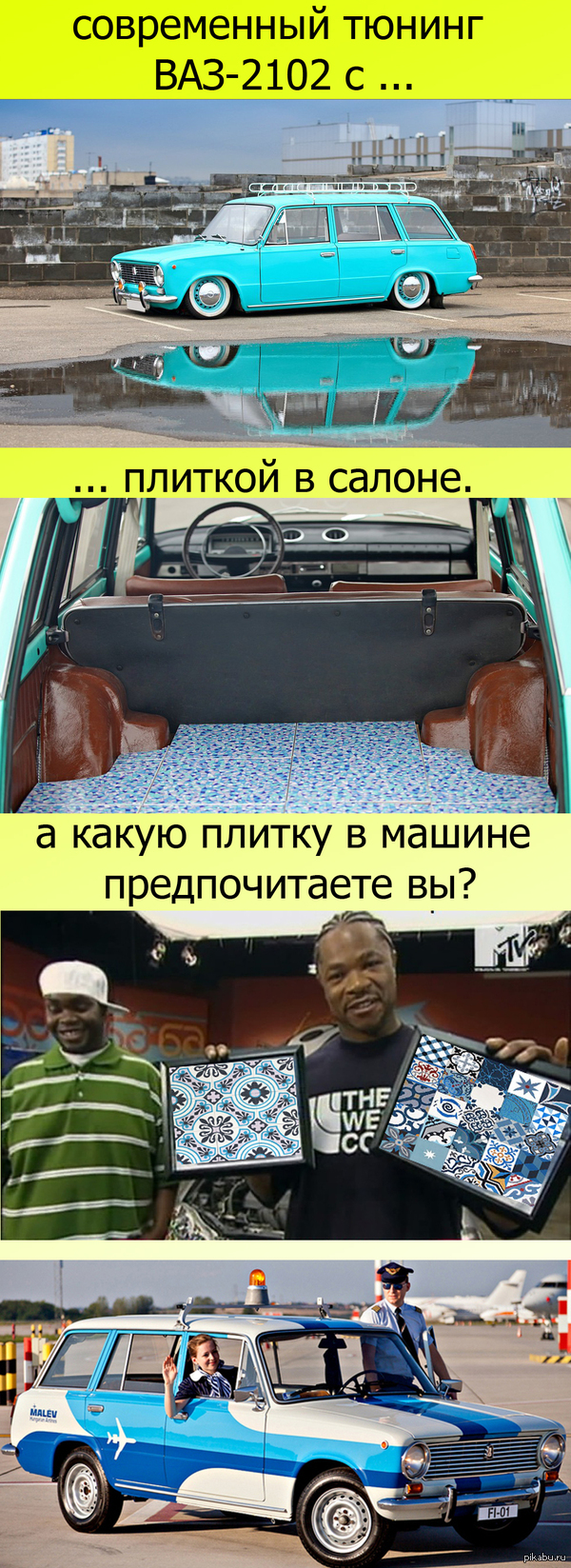 Суровый плиточный тюнинг.