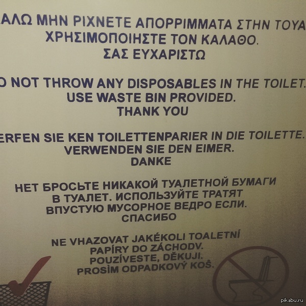 Русский язык в отелях Кипра :)