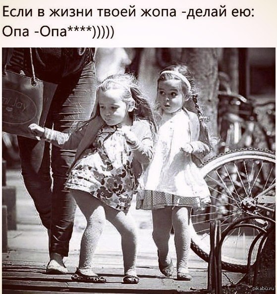 Моя жизненная позиция!