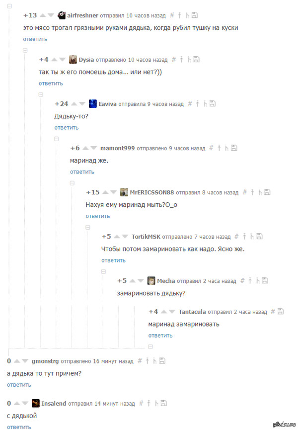 Комментарии как всегда радуют )