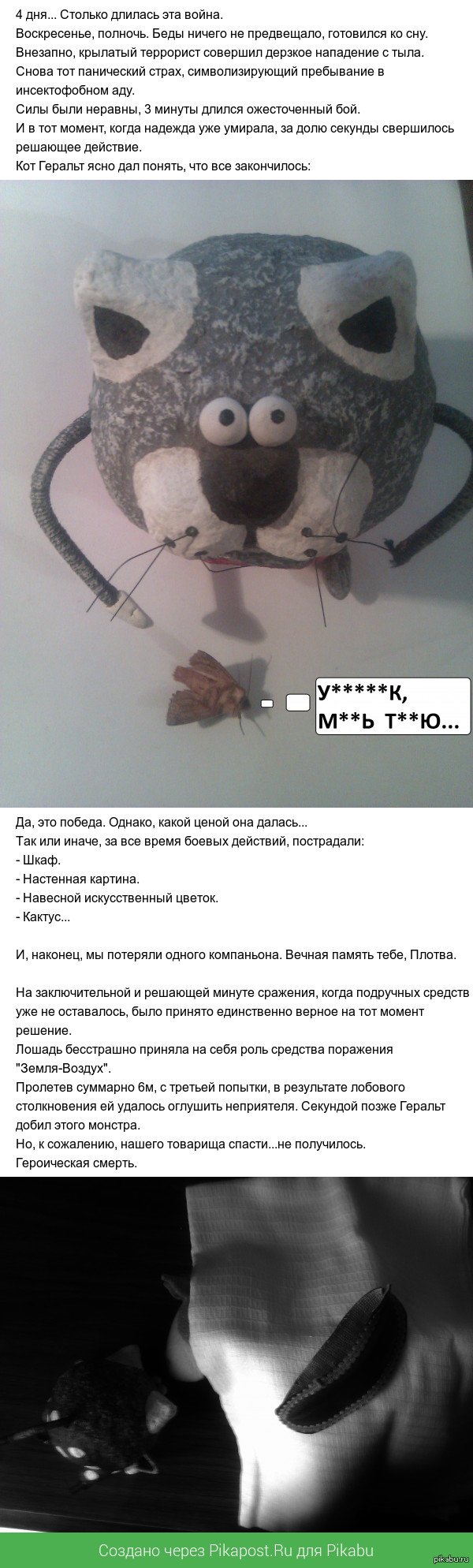  .  .   <a href="http://pikabu.ru/story/nochnaya_bitva_3467544">http://pikabu.ru/story/_3467544</a>