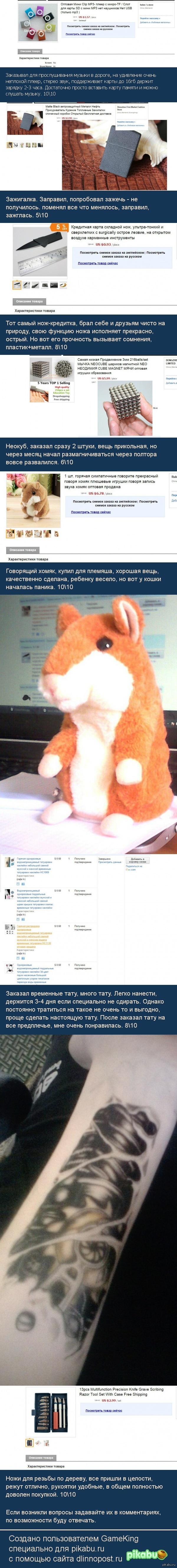 ��� ������� � aliexpress