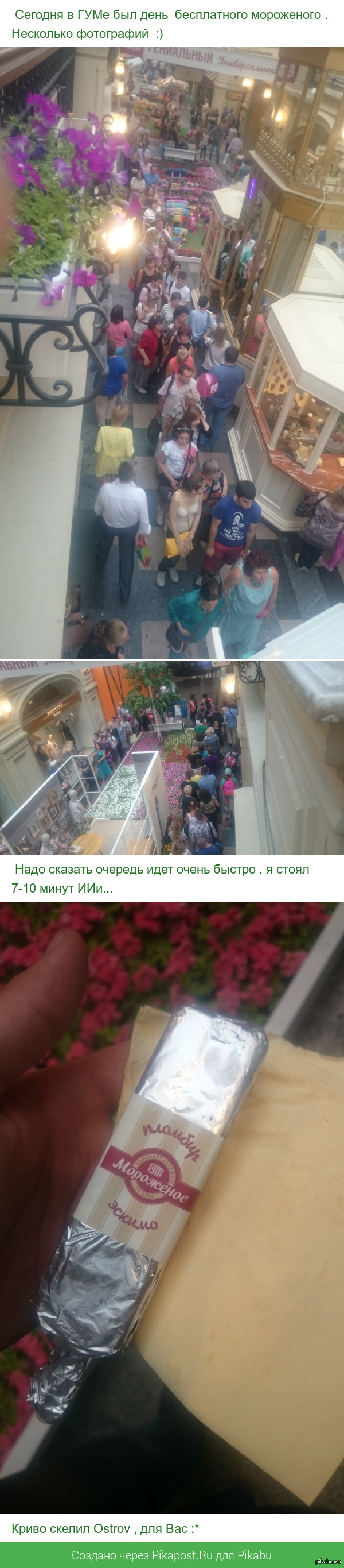 Халява , Сэр