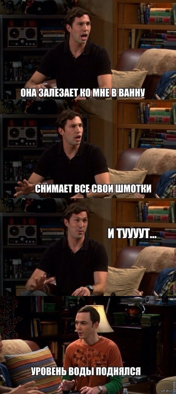 Шелдон.. | Пикабу