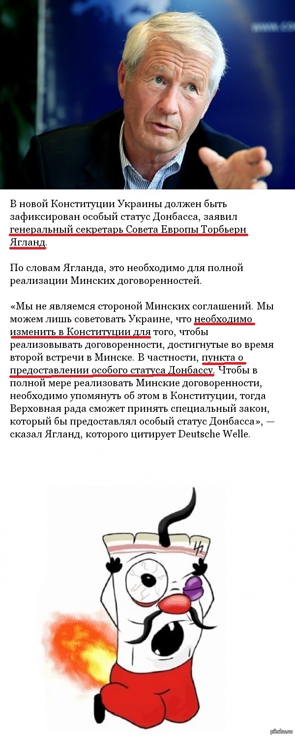 Совет Европы настаивает на «особом статусе Донбасса» - SURPRISE MAZAFAKA!