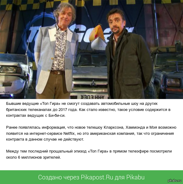Top Gear Пикабу