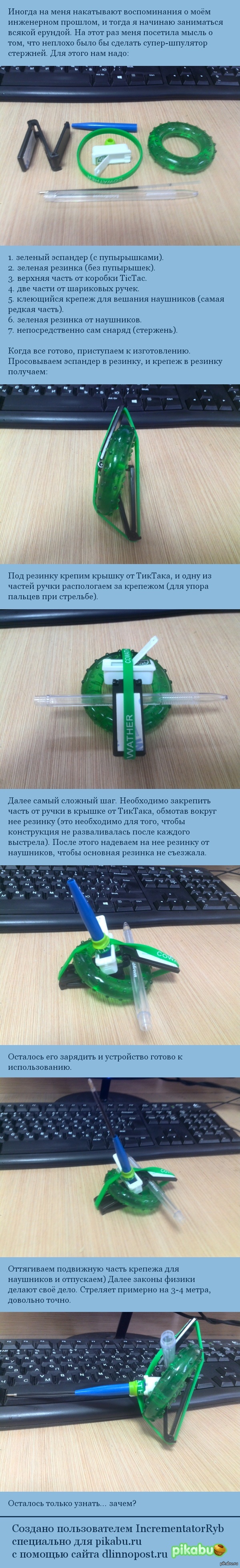 Шпулятор 3000 | Пикабу