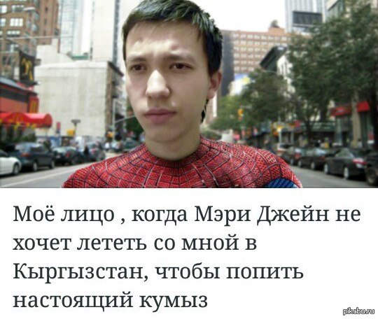 человек паук змея жук | Пикабу