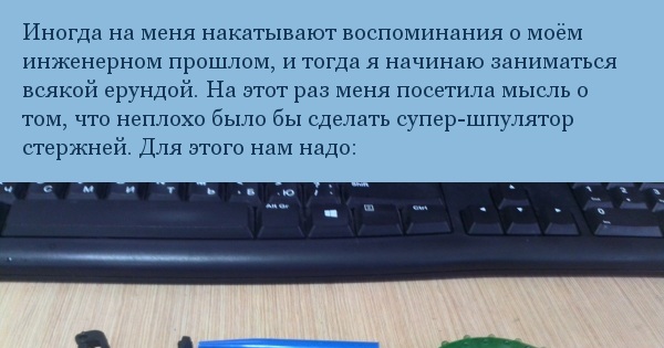 Шпулятор 3000 | Пикабу