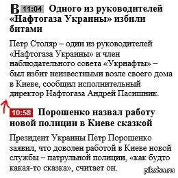 Новая "сказка" Порошенко для украинцев. И результат (или намёк?).