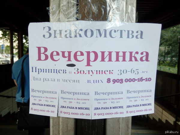 Даешь вечеринку!