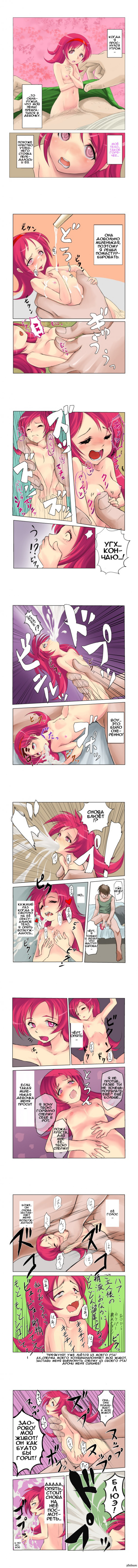 peekaboo night - NSFW, Comics, , Hentai, , Longpost