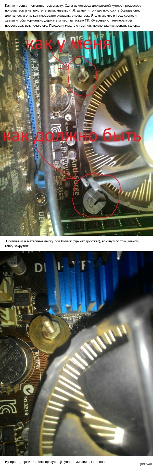 Пост про рукожопство