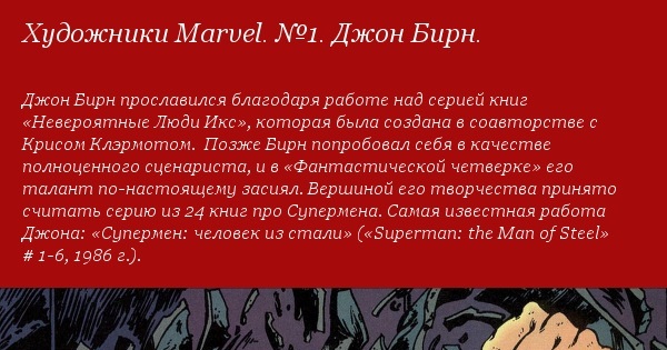 Попробую запустить серию о художниках Marvel. | Пикабу