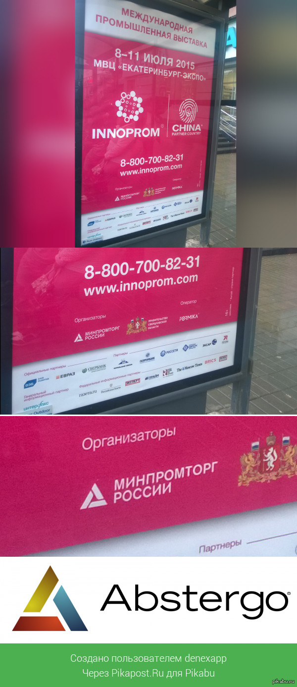 Ассасины Екатеринбурга! Тамплиеры уже здесь!