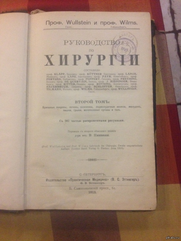 Работаю барменом, сегодня нашли в у нас в зале