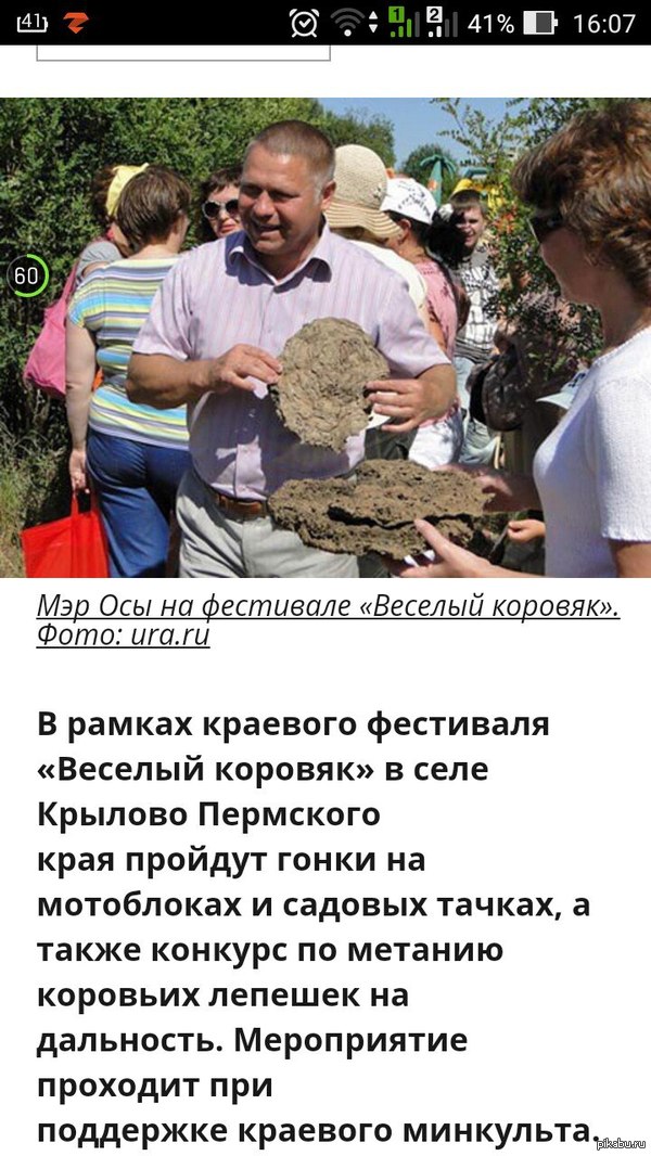 В Пермском крае знают толк в развлечениях