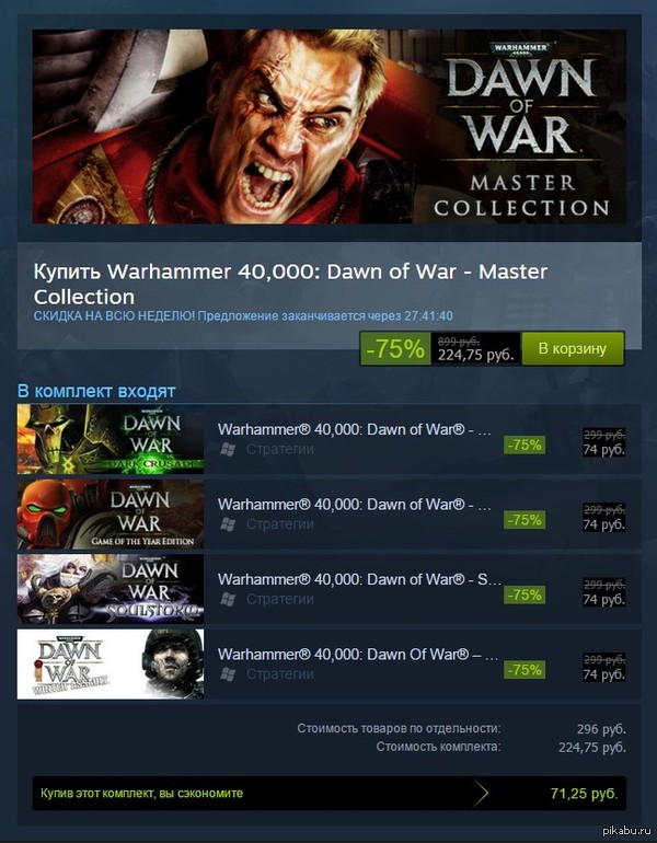    ,     Warhammer 40k  Steam.    Warhammer 40,000: Dawn of War - Master Collection   75%,      19:00  .   