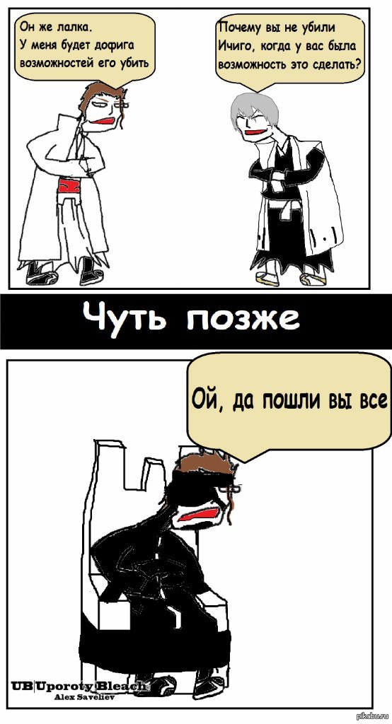 Uporoty Bleach 11  