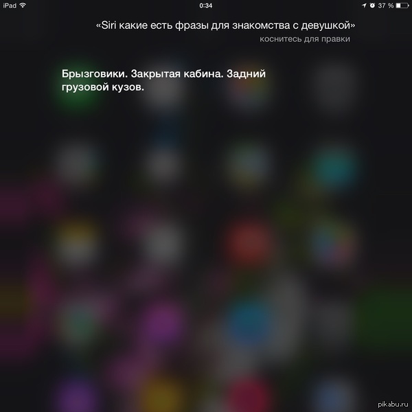 К посту Какая-то у меня жесткая Siri)))