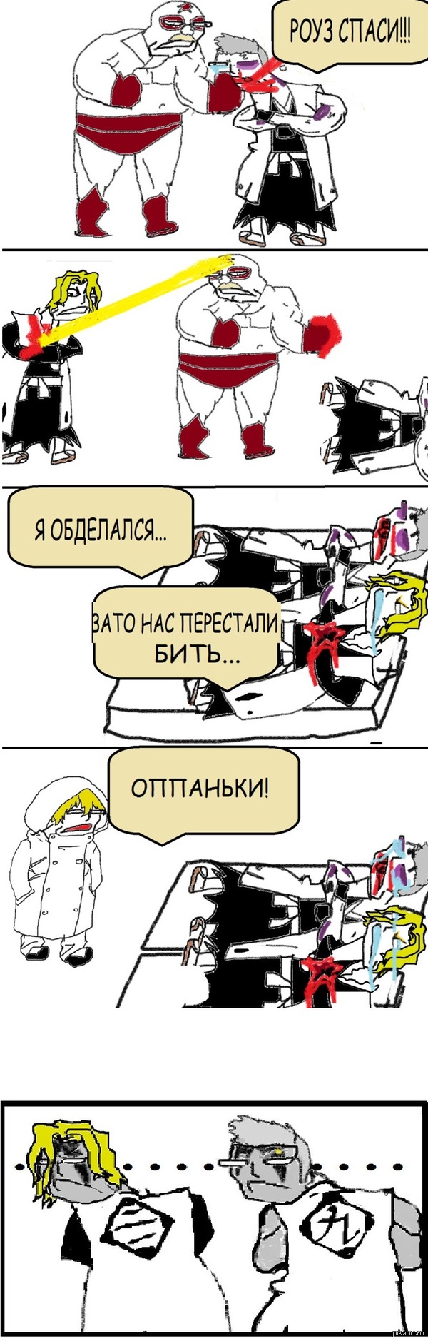 Uporoty Bleach 12     