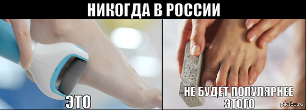 Никогда