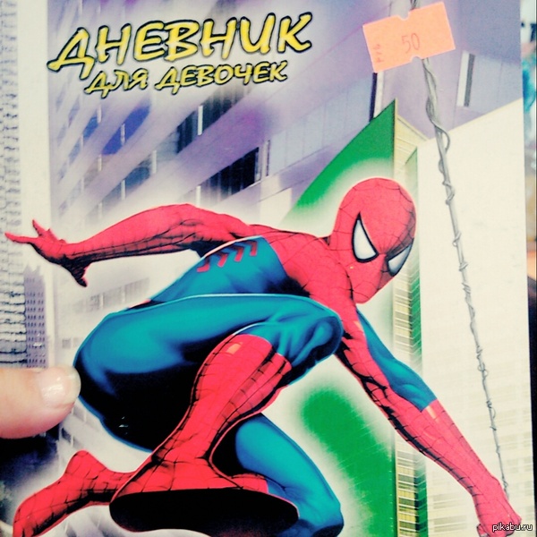 Дневник для девочек